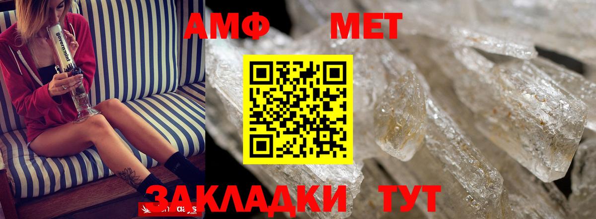 АМФЕТАМИН 97%  АМФ  Сатка  Вход с VPN  АМФЕТАМИН 