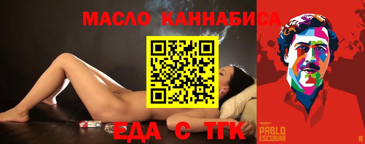 Сатка  Еда ТГК марихуана  Вход с VPN 