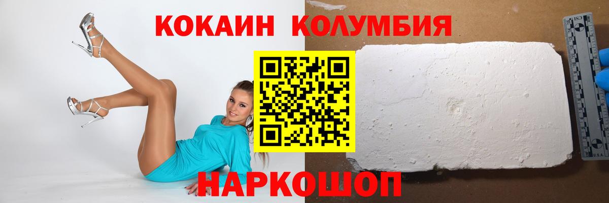 Кокаин VHQ  КОКАИН FishScale  Сатка  Вход с VPN 