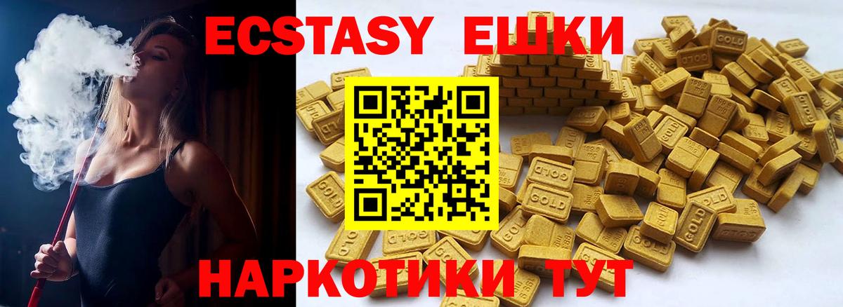 Ecstasy Дубай Сатка