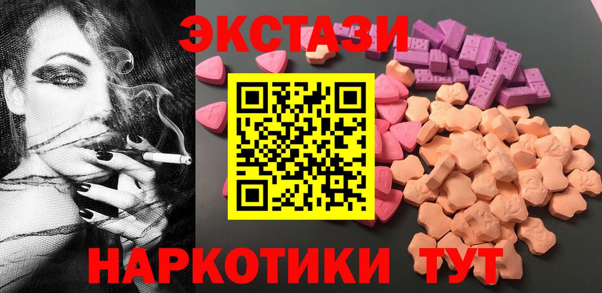 ЭКСТАЗИ 300 mg  Вход с VPN  Ecstasy  Экстази 300 mg  Сатка 