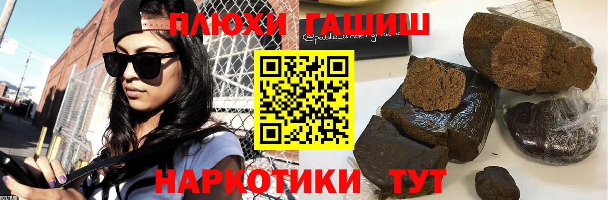ГАШ хэш Сатка