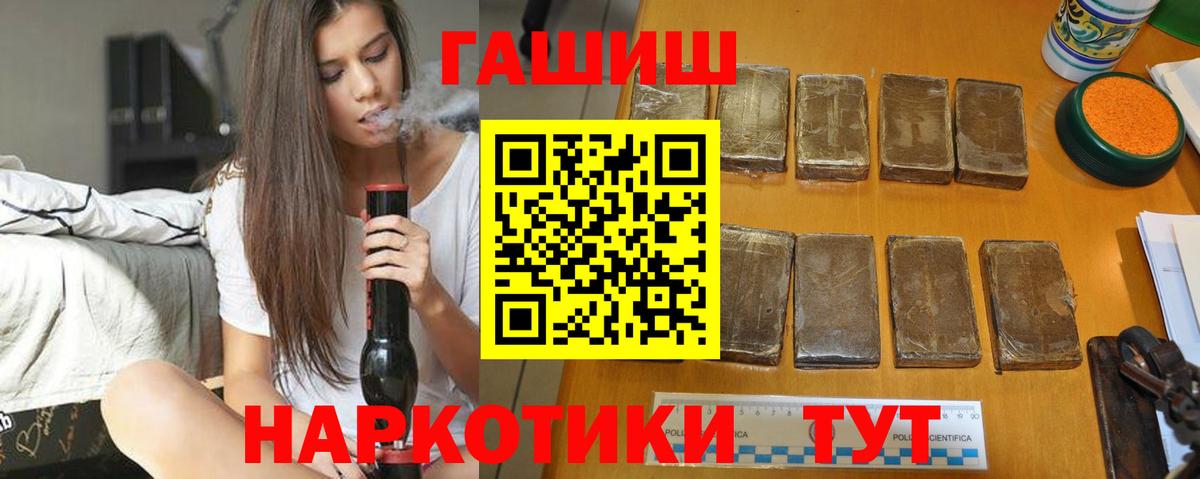 ГАШ VHQ  ГАШ AMNESIA HAZE  Сатка  ГАШИШ  Вход с VPN 