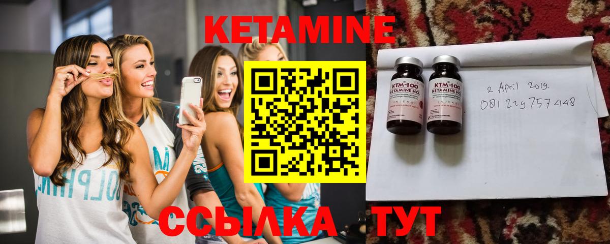 Кетамин VHQ Сатка