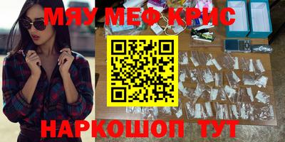 метамфетамин Обь