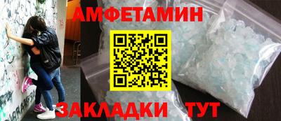 амфетамин Обнинск