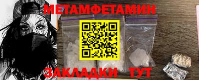 метамфетамин Обь
