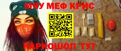 метамфетамин Обь