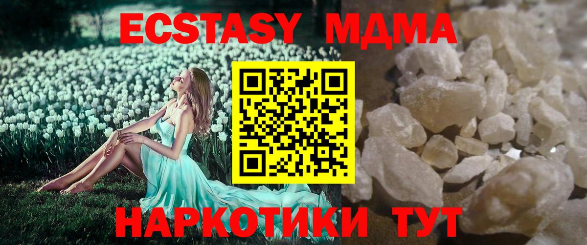 МДМА  МДМА молли  Сатка  Вход с VPN  MDMA crystal 