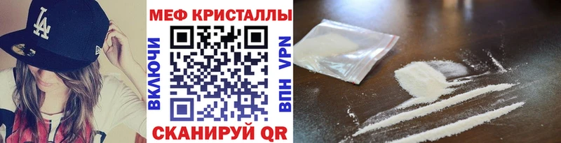 МЯУ-МЯУ кристаллы  где найти   Сатка 