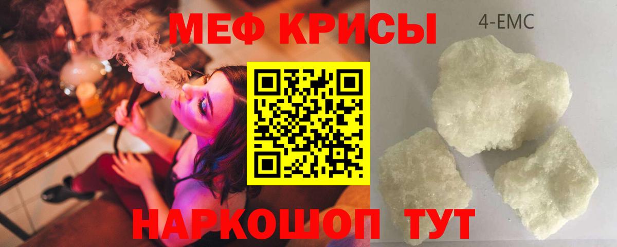 Мефедрон мяу мяу  Вход с VPN  МЕФ  Сатка  Мефедрон 
