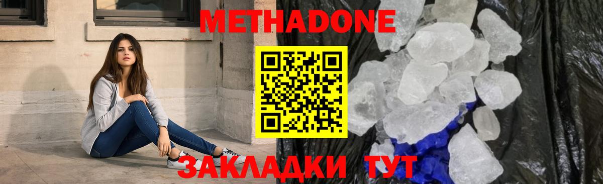 Сатка  МЕТАДОН белоснежный  Вход с VPN 