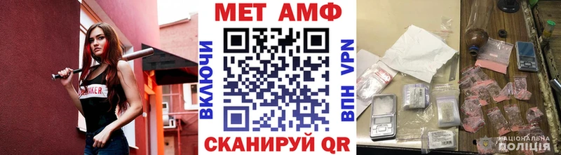 МЕТАМФЕТАМИН Methamphetamine  продажа наркотиков  Сатка 