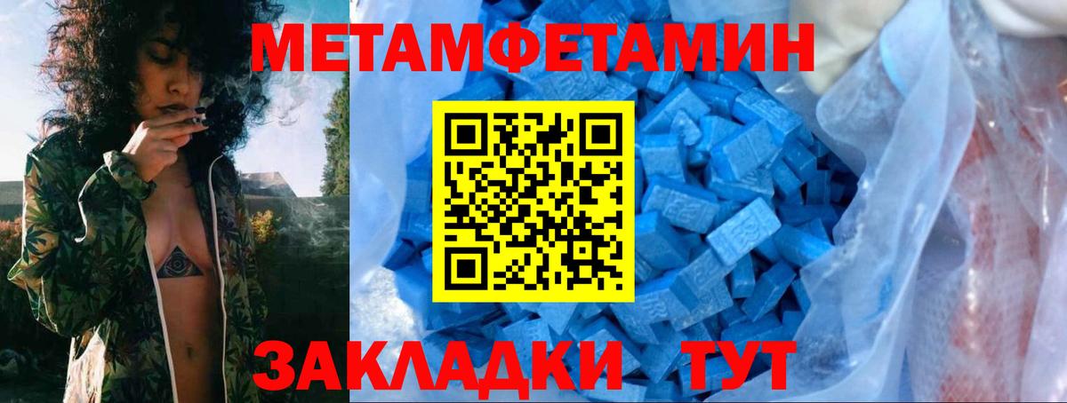 Метамфетамин  Вход с VPN  Сатка  Метамфетамин Methamphetamine 