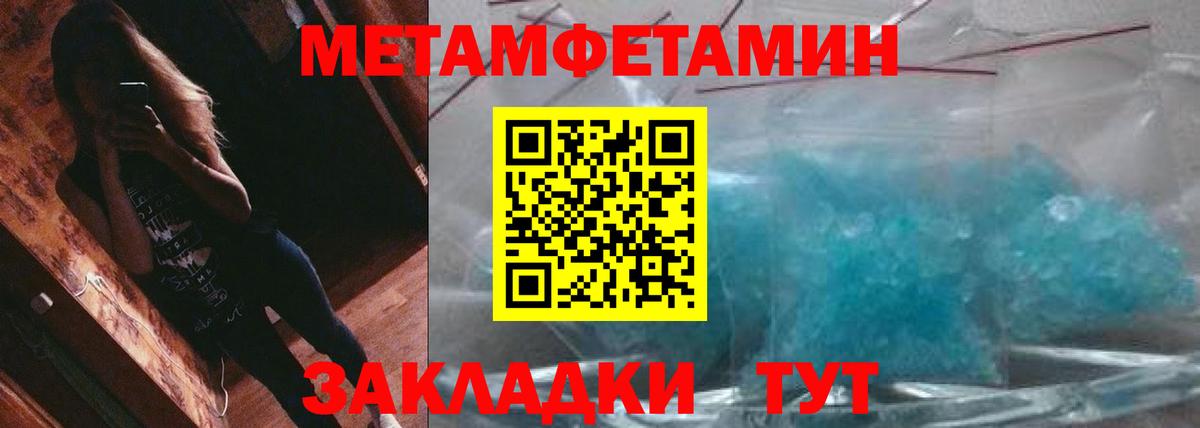 МЕТАМФЕТАМИН винт Сатка