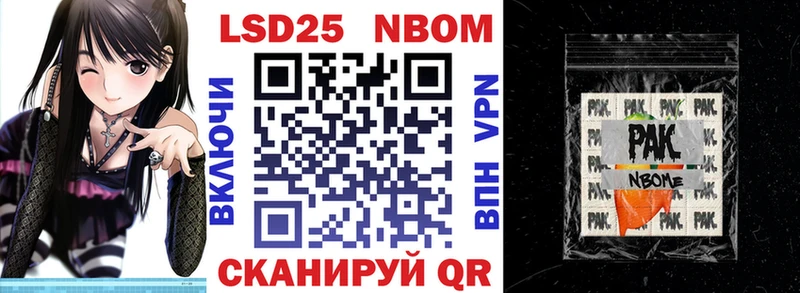 Марки 25I-NBOMe 1500мкг  наркошоп  Сатка 